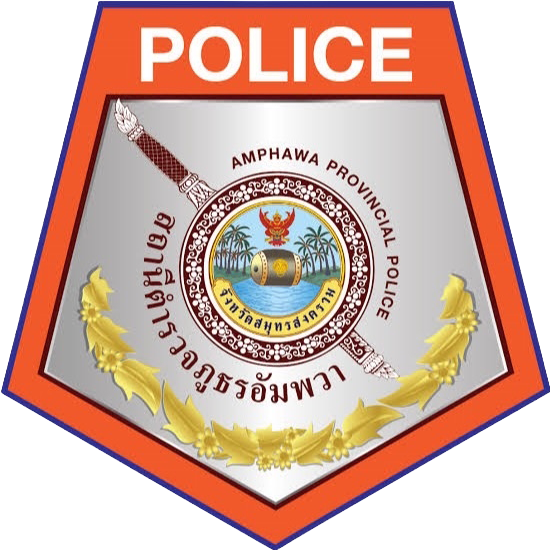 สถานีตำรวจภูธรอัมพวา logo