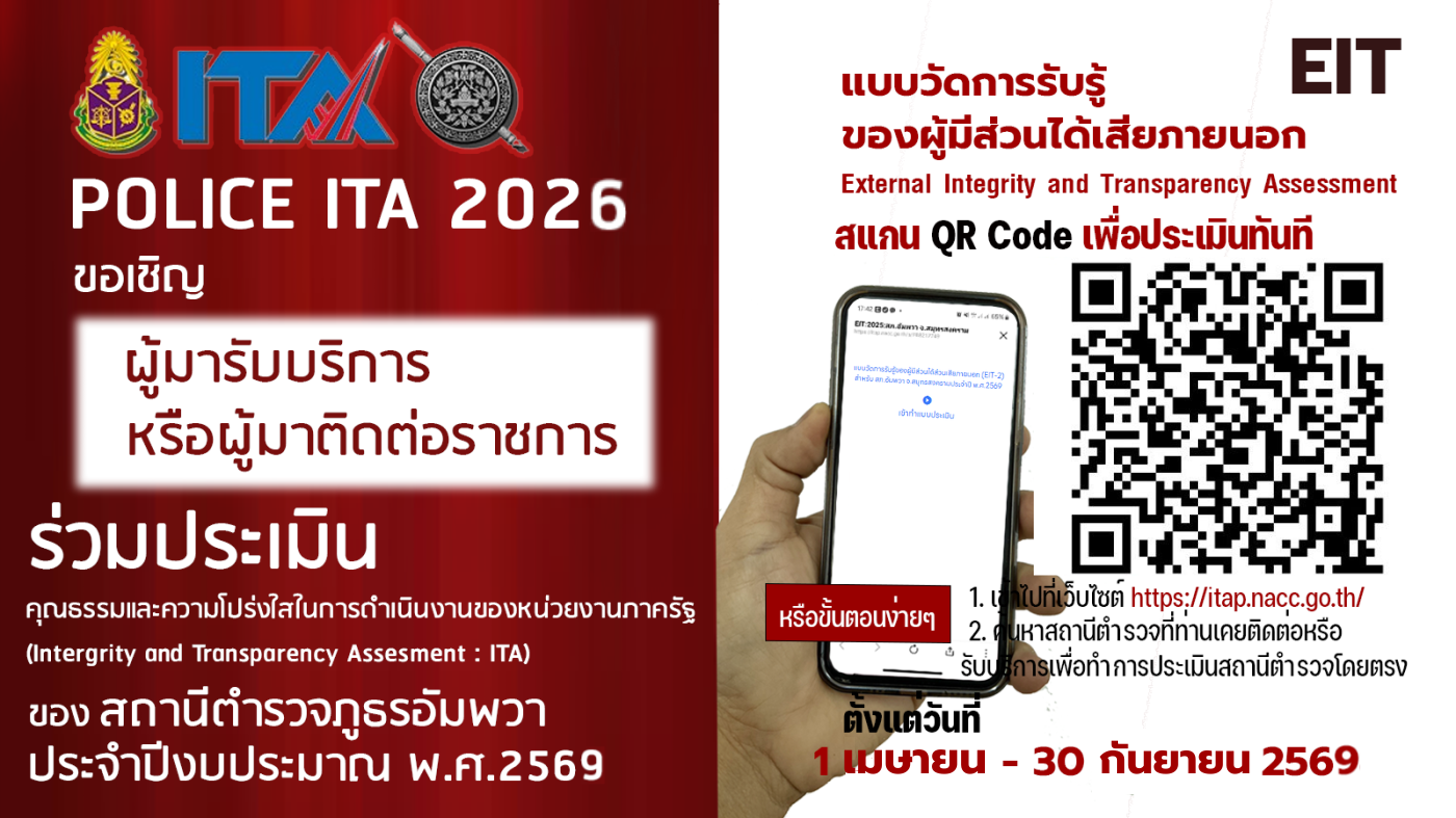 ITA 2026